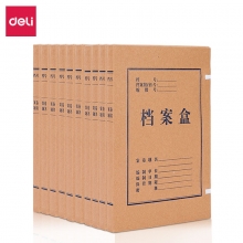得力(deli)63201 A4 20mm牛皮纸档案盒 250g加厚党建文件资料盒 财务凭证收纳盒 ...