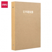 得力(deli)72403 A4小学生奖状证书收集册收纳册 40页图画作品保存活页纪念册 生日礼物相...