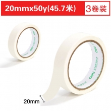 deli得力30668 20mm*50y*145um美纹纸胶带 装修遮蔽胶带无痕贴膜纸 3卷装