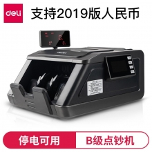 deli得力2193s锂电池充电款点钞机 2019版人民币银行专用B类小型便携式家用智能人民币点钞机