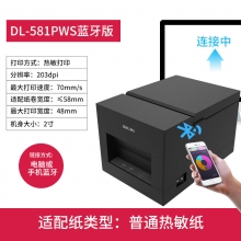 蓝牙版 581PWS