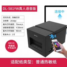蓝牙+真人语音版 581YW