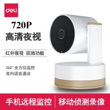 deli得力CH102 720P智能摄像机云台机 无线监控器家用手机高清夜视监控摄像头