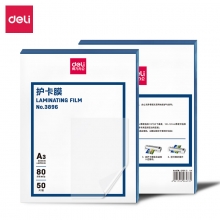 得力3896 A3/426*303mm 80MIC厚型透明塑封膜 50张/盒
