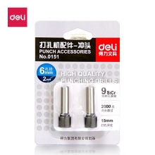 deli得力0151冲刀 打孔器刀头冲头 适用0150二孔重型打孔机配件