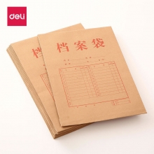 deli得力5952 40mm A4纯木浆加厚牛皮纸档案袋纸质投标文件袋资料袋 10个装