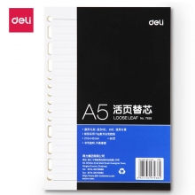 deli得力7938 A5/25K/90页活页本芯 活页笔记本替芯【210*145mm 6孔/20孔...