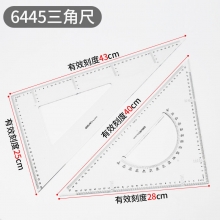 6445-45厘米三角尺