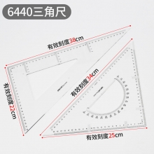 6440-40厘米三角尺