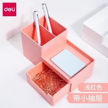 浅红收纳盒