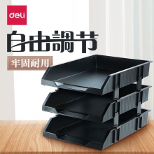 得力9206三层塑料文件盘 文件框/文件筐/资料架/文件篮/文件架