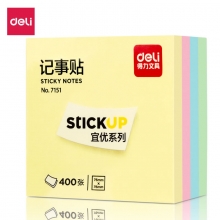 得力7151 76*76mm4色记事贴备忘留言纸便利贴标签纸便签纸百事贴