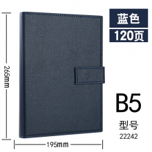 蓝色 16K皮面本