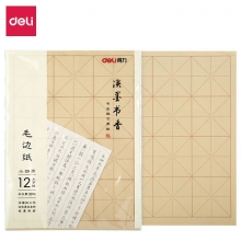 74275-小四开-12格毛边纸