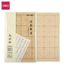 74274-四尺四开-32格毛边纸