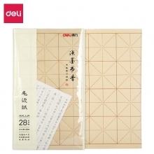 74273-四尺三开-28格毛边纸