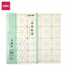 74276-四尺三开-28米字格书画纸