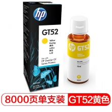 M0H56AA GT52黄色墨水瓶