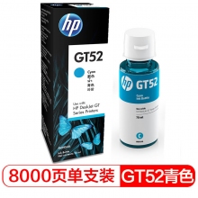 惠普(HP)GT52 70ml青色/品红色/黄色原装墨水瓶喷墨打印机墨水