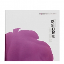 SIMAA西玛3450 24K现金日记账 196*183mm 100页/本