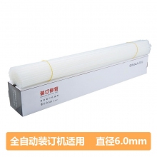 SIMAA西玛5063/3858 Φ6.0mm*500mm全自动财务热熔管装订机铆管 100根装