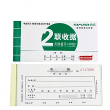 SIMAA西玛SS072301 175*87mm 48K单栏二联收据 无碳复写 30组/本*10本