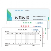 SIMAA西玛优选SJ232多栏三联收款收据 无碳复写54K/17.5*8.3mm 20组/本 10...