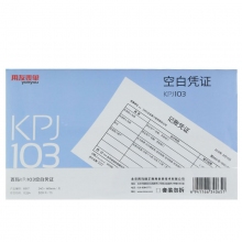 用友KPJ103 8317 70克空白凭证纸240*140mm 500张/包【适用于用友金蝶财务软件...