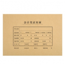 SIMAA西玛6504 A4凭证封面横版 299*212mm 150g加厚款 25套/包