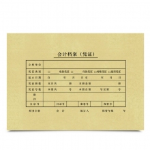 SIMAA西玛SZ600171 212*150mm A4一半/A5财务凭证装订封面封皮 25套/包