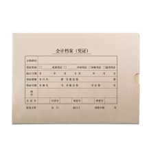 SIMAA西玛HZ353 A4横版记账凭证装订盒 会计档案凭证盒305*220*50mm 10个装