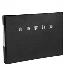 用友(Ufida)Z011326 323*226*40mm A4账簿装订夹 3孔夹 单只装