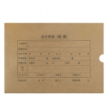 用友(Ufida)Z011226-N 220*305*40mm A4账簿装订盒 会计档案盒凭证盒 2...