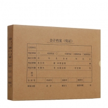 SIMAA西玛HZ352 305*220*50mm/A4横版凭证档案装订盒凭证盒 加厚600g 10...