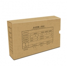 SIMAA西玛HZ321 255*145*50mm增值税发票版会计凭证盒档案盒子 10个/包【单封口...