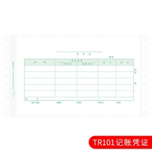 用友(Ufida)L010104 251*139.7mm TR101格式针打记账凭证纸 2000张/...