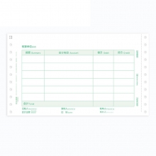 用友(Ufida)KPL103 241*139.7mm发票版针打金额记账凭证纸 用友软件针式打印纸 ...