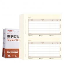 用友(Ufida)KPJ101 210*127mm激光金额记账凭证纸打印纸【用友软件T3/T6/U8...
