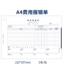 SIMAA西玛8805 210*297mm/A4费用报销单据 50页/本 5本装