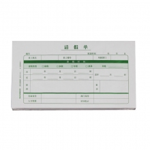 请假单-SS040011