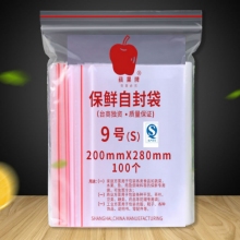 9号-200*280毫米  