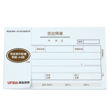 用友(Ufida)A4版S0347 208*127mm支出凭单 50页/本*5本【配套用友KPJ10...