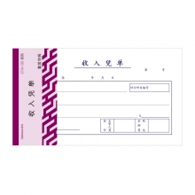 SIMAA西玛优选210*120mm丙式-74收入凭单 收入凭证 50页/本*5本装