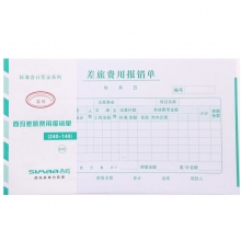 SIMAA西玛SS030107 240*140mm发票版差旅费用报销单 50页/本*10本
