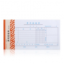 SIMAA西玛3015 210-110mm 48K优选费用报销单 50页/本*10本