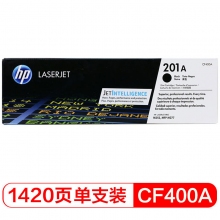 惠普(HP)201A CF400A/CF401A/CF402A/CF403A硒鼓墨粉盒