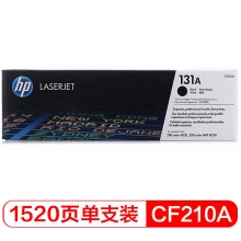 惠普(HP)CF210A CF211A CF212A CF213A 131A硒鼓墨粉盒