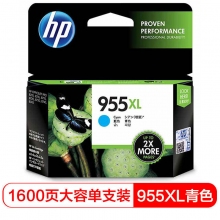 955XL青色高容量(1600页)