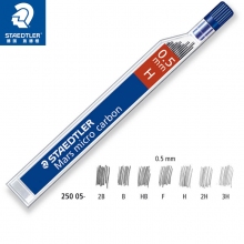 德国STAEDTLER施德楼250 0.5mm2B/B/HB/H/2H 0.5mm铅芯自动铅笔铅芯活...