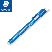 德国STAEDTLER施德楼528 50自动笔型橡皮擦 学生绘画橡皮